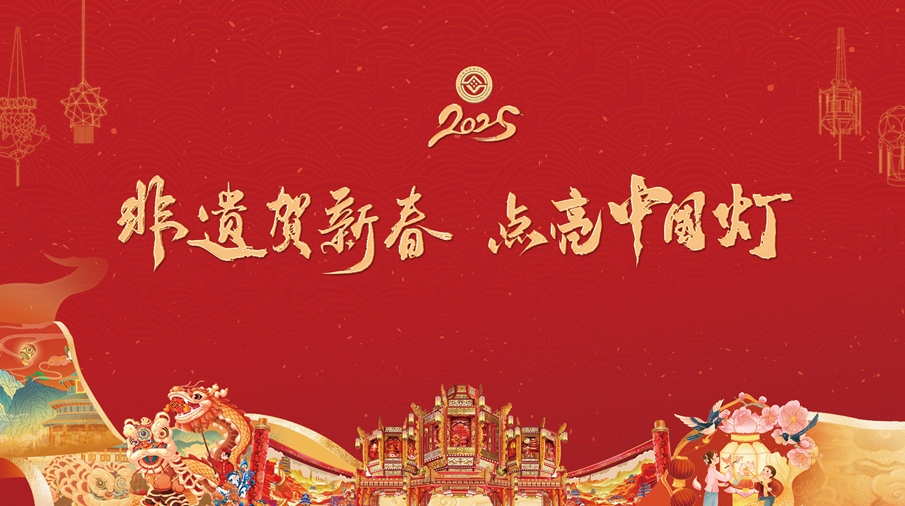 2025�ꡰ���ź��´� �����й��ơ���Ƶ����Ƭ