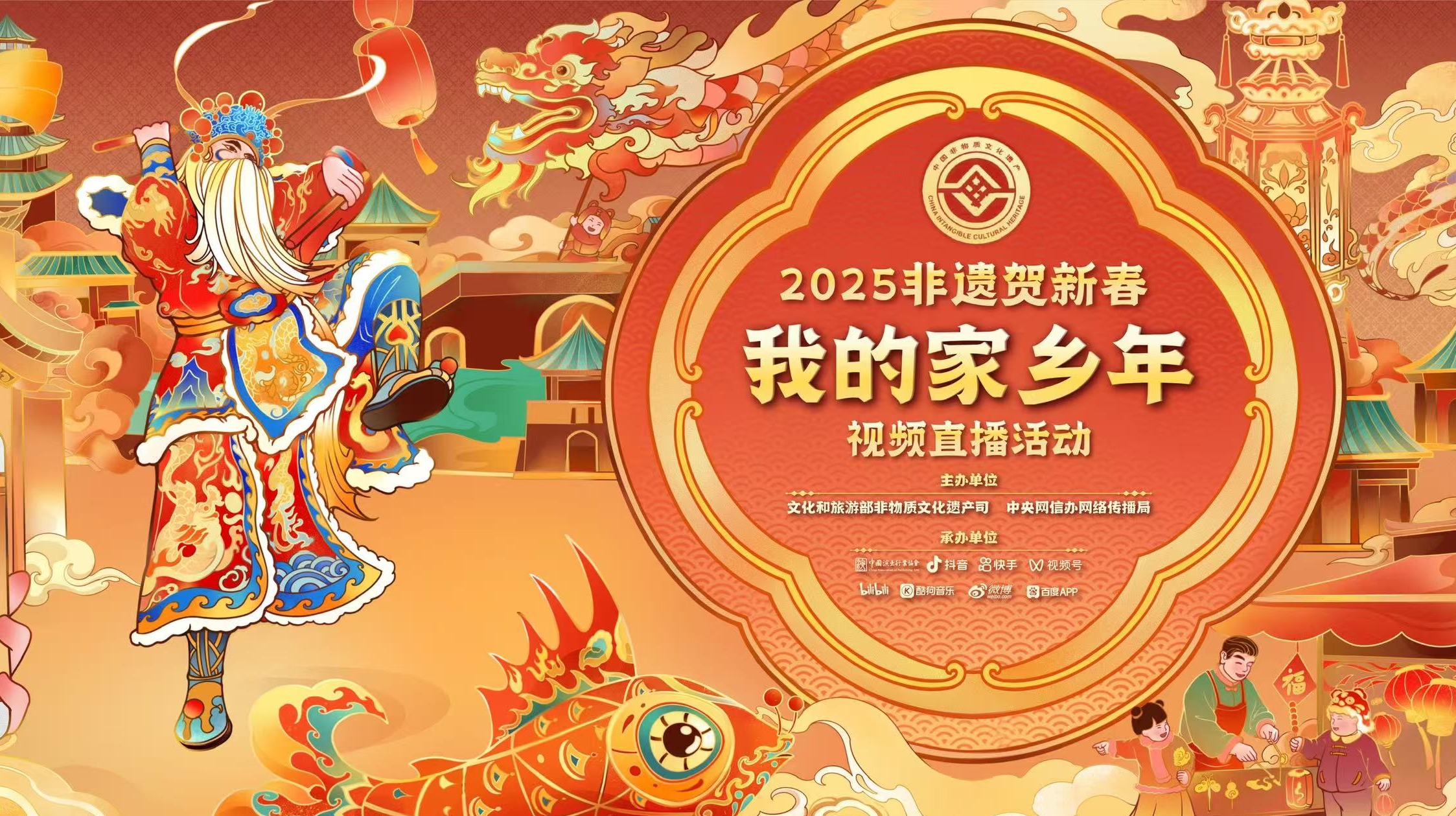 2025�����ź��´������ҵļ����ꡱ��Ƶֱ���