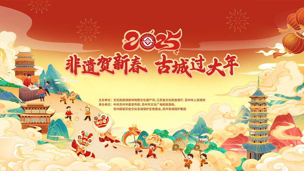 2025�ꡰ���ź��´������ųǹ����ꡱ��Ƶ����Ƭ